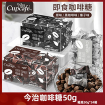 Ready-to-eat Coffee Bean Chewing Compressed Coffee Sugar With Coffee Pink Mesh Red Sugar Holiday Gift Candy Small Square Box