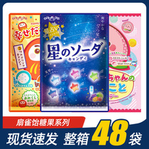 Japan imports SENJAKU scaly stars Sugar 85g fruits Taste Peach with high face value Candy Casual Snacks