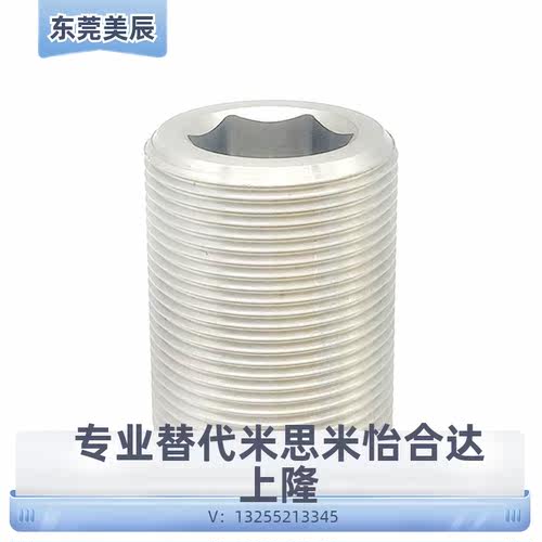 细牙内六角调整LVWM LVFWM12/16/20/24/30-L10-40MM 螺母LVNM - 图0