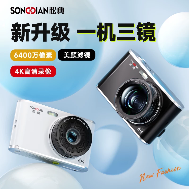 Songdian dc402 камера цифровая высокой четкости для студентов, может снимать селфи и начинать кампусный ретро влог вместо CCD-камеры