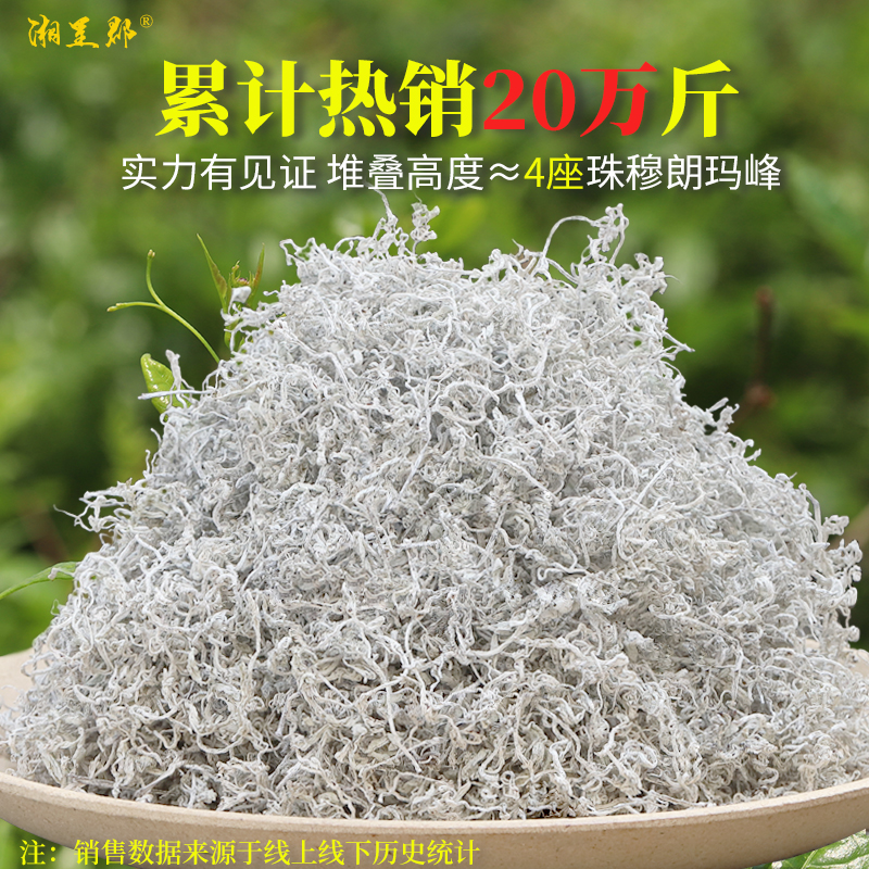 莓茶张家界特级野生龙须藤茶正品芽尖霉茶功效与作用高山富硒梅茶 - 图1