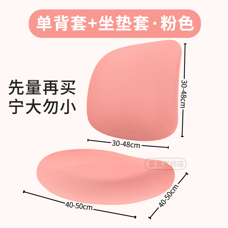 学习椅子套罩保护学生座椅套爱果儿童萌象椅弹力套四季通用款加厚,淘宝优惠券,粉丝福利购,淘宝优惠卷