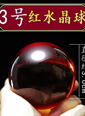 5个有底座鸿运珠摆件鸿运当头