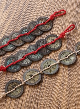 加厚仿老钱古币纯铜钱包浆五帝钱