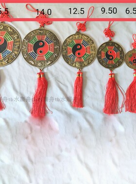 合金风水狮咬剑八卦镜挂件壁挂式