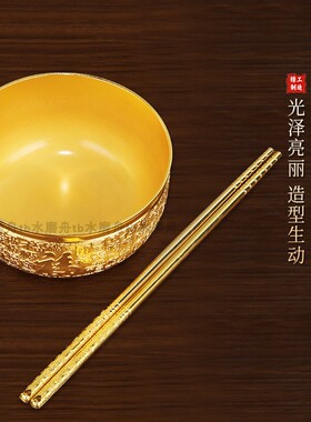 不掉色百福合金饭碗三件套摆件