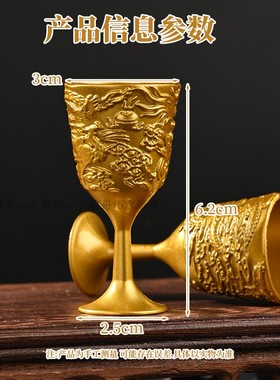 合金浮雕龙凤酒杯老式小酒盅高脚