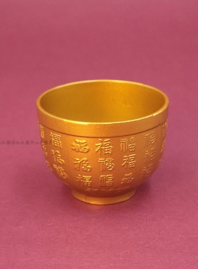 纯黄铜百福杯迷你小茶碗浮雕杯