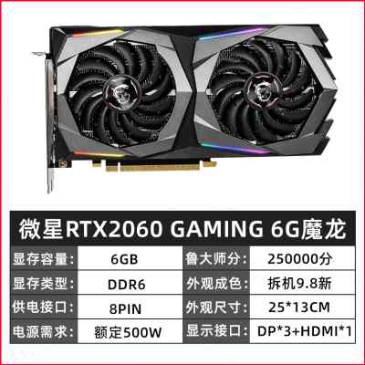 七彩虹RTX2060 6G RTX2060S 8G GTX1660 6G元气满满游戏显卡-图0