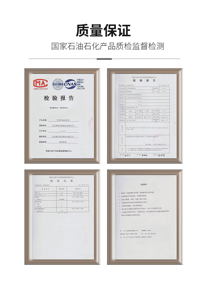 MOSH摩圣发动机系统再生清洗剂润滑油洗降噪抗磨损除积碳提升动力 - 图2