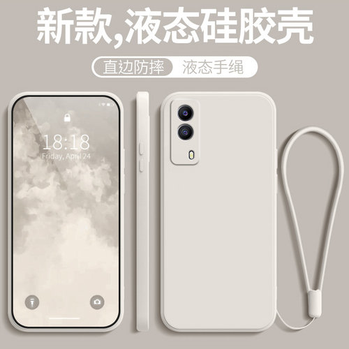 适用vivoy53s手机壳vivo新款y53s液态硅胶软vovoy保护套viv0全包vivy防摔ⅴivoy男网红女viovy带挂绳款后外壳 - 图3