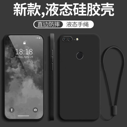 适用华为荣耀9青春版honor9lite新款防摔全包液态硅胶保护套h0n0r男送钢化膜LLD女AL00带挂绳aloo款LLDaloo软-图2