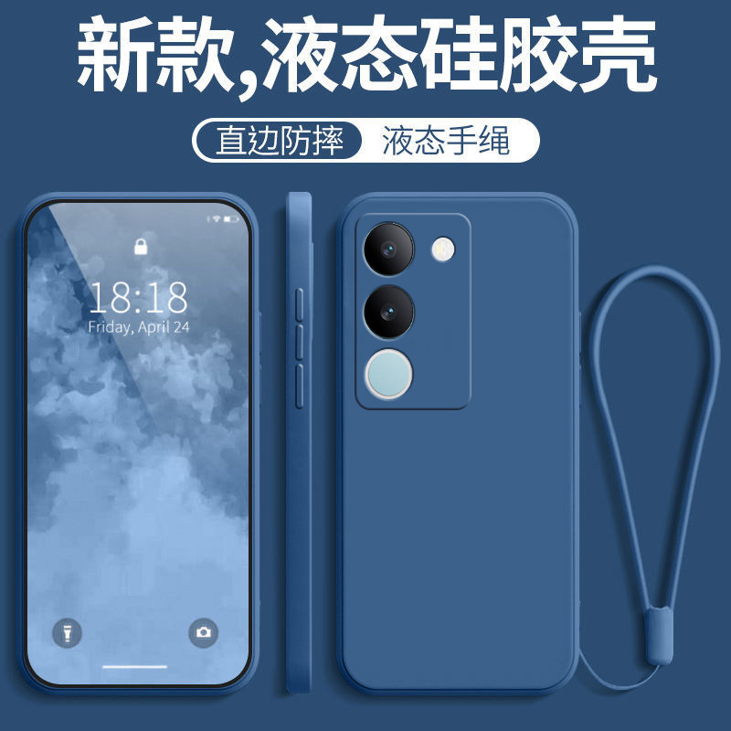 vivov29手机壳vivo全包防摔v29新款v295g液态硅胶vovoV套viviV男voviV女viovV高级感vⅰvoV送钢化膜款外后壳 - 图0