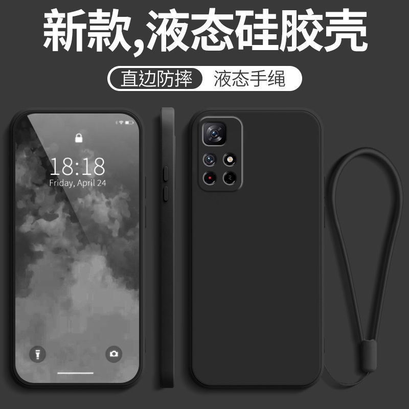 红米note11S手机壳5G版小米redminote11S防摔全包redmi液态硅胶保护套noto男送钢化膜nt女22031116BG款软外壳 - 图2