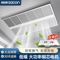 Handsome Con integrated ceiling ventilator 300x600 mute powerful ceiling engineering Embedded exhaust exhaust fan