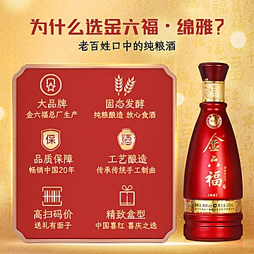 【商超同款】金六福白酒50.8度兼香整箱6瓶[299元优惠券]-寻折猪