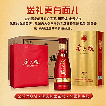 【商超同款】金六福白酒50.8度兼香整箱6瓶[299元优惠券]-寻折猪