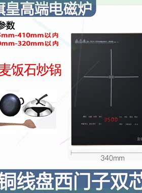 家用嵌入式电磁炉3500w单灶镶嵌式电磁炉内嵌式电磁灶台式大功率