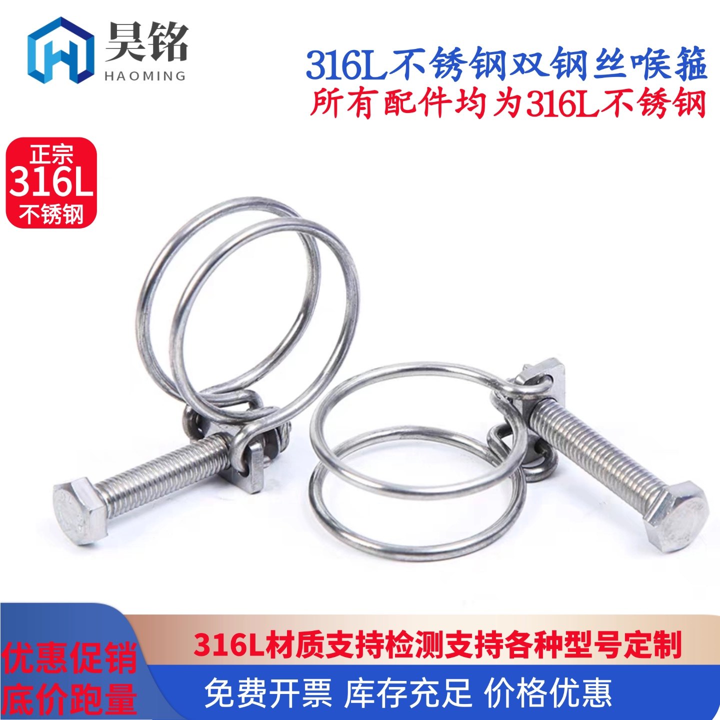 316L不锈钢钢丝箍双钢丝卡箍管夹喉箍管卡子水管煤气管夹抱箍,淘宝优惠券,粉丝福利购,淘宝优惠卷