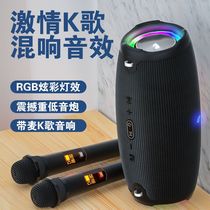 German Low Tone Cannon Bluetooth Sound Outdoor K Song High Power High Sound Quality Big Volume Home Colored Mic Mic Speaker