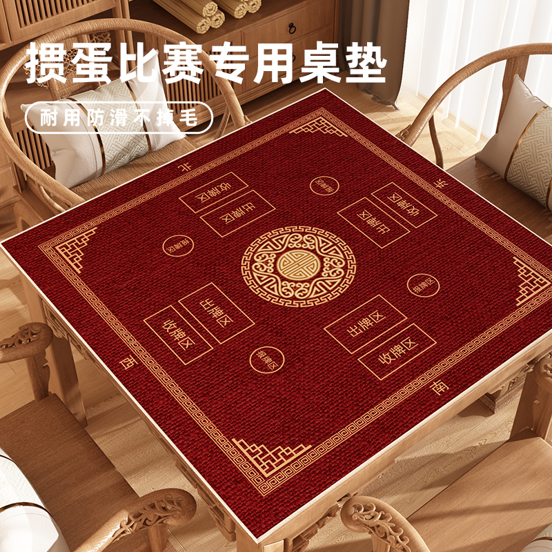 Special tablecloth tablecloth table mat for egg-puff competition