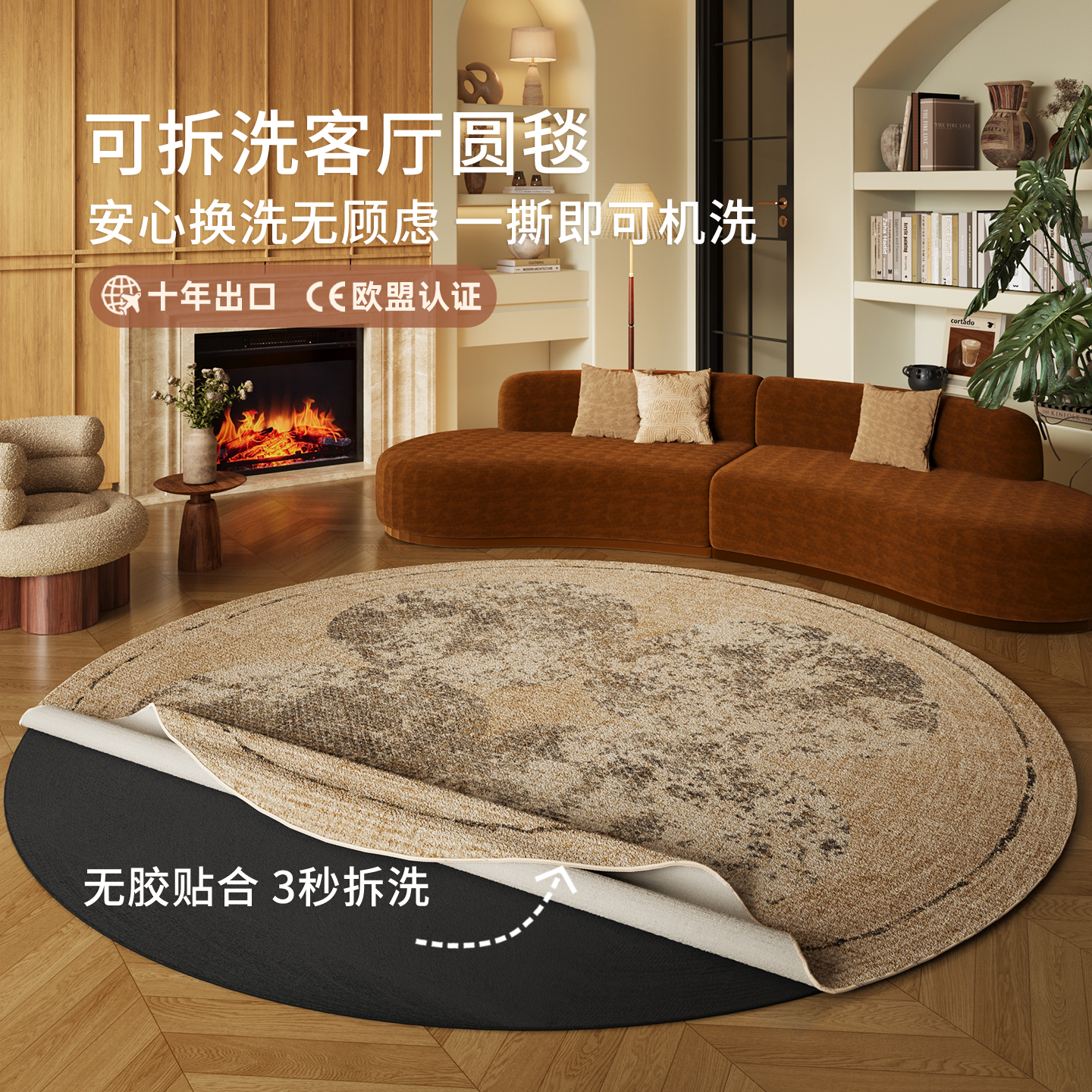 中古风可拆洗客厅地毯2025新款圆形沙发茶几地垫高级感书房可机洗 - 图0