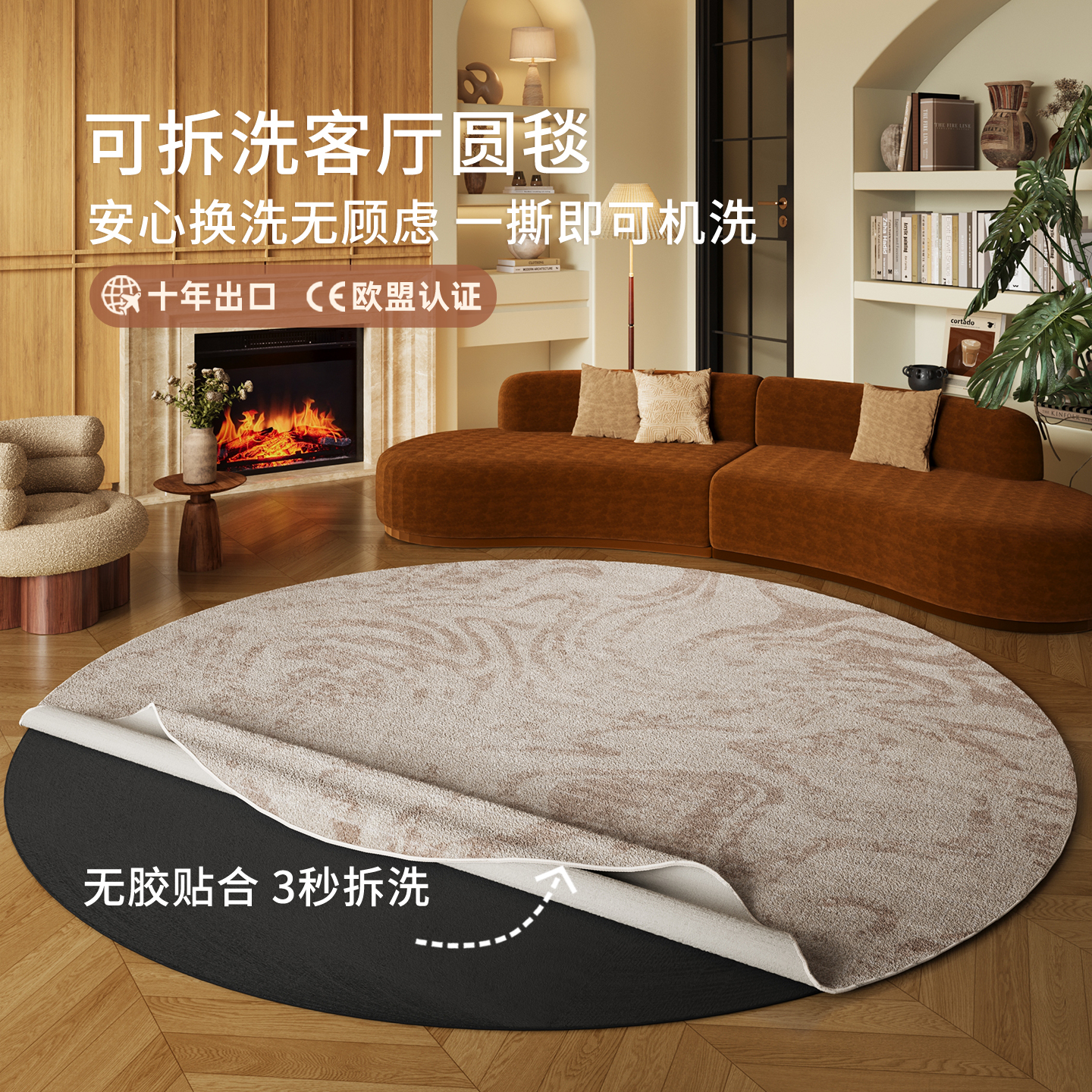 中古风可拆洗客厅地毯2025新款圆形沙发茶几地垫高级感书房可机洗 - 图3