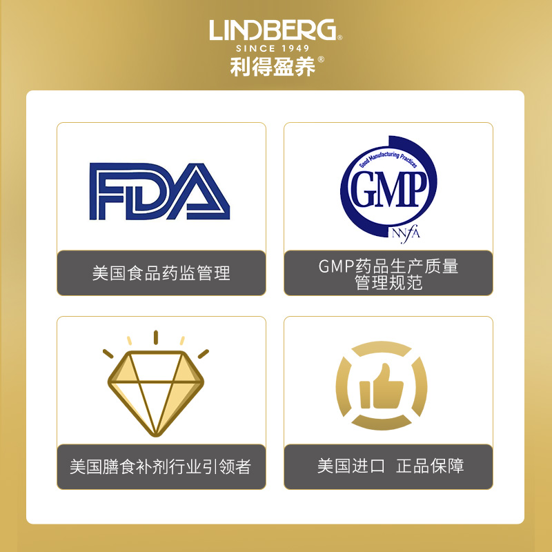 LINDBERG利得盈养刺蒺藜皂甙胶囊成年促睾男性健身补充雄性酮素