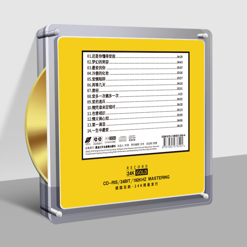 正版谭咏麟乐坛一哥1:1原声带黄金母盘直刻高品质发烧车载CD碟片-图0
