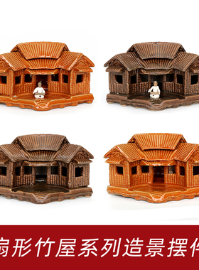 鱼缸造景盆景房屋装饰小摆件