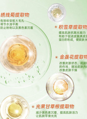 珂语祛痘凝胶爽肤水改善痘痘肌