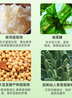 珂语痘肌贴片式面膜补水保湿肌肤