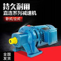 Cycloidal needle wheel reducer pendulum-type reducer horizontal vertical straight-connected planetary pendulum-pin reducer motor