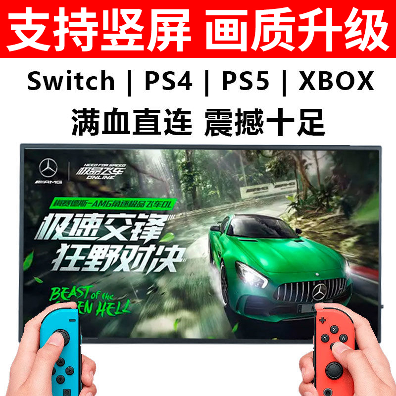 便携显示器13.3/15.6/18.5寸144Hz手机/Switch/PS5笔记本扩展屏4K - 图2