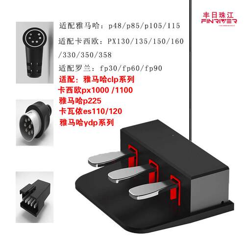 雅马哈电钢琴三踏板卡西欧通用三踏板罗兰新款fp30/60/90三踏板 - 图0