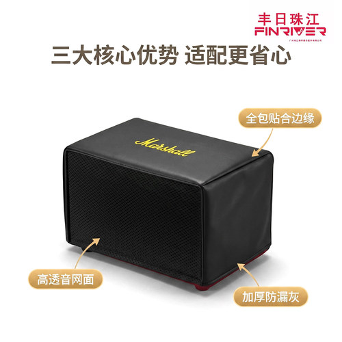 马歇尔STANMORE III音箱防尘盖布MARSHALL ACTONII蓝牙音响保护套 - 图2