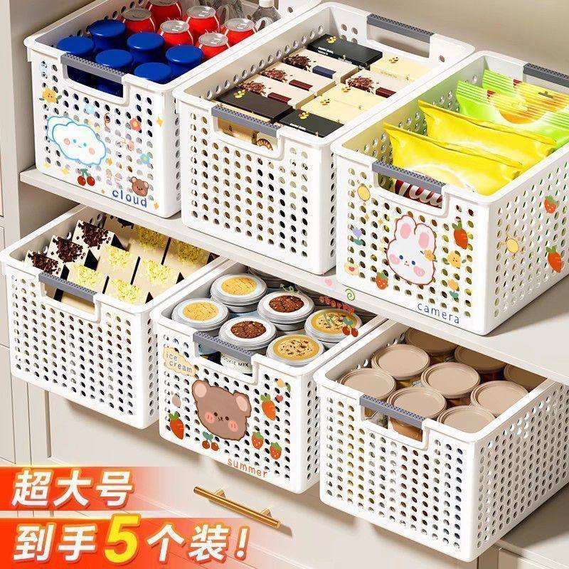 桌面零食玩具整理篮厨房收纳筐家用橱柜塑料储物盒杂物收纳置物框,淘宝优惠券,粉丝福利购,淘宝优惠卷