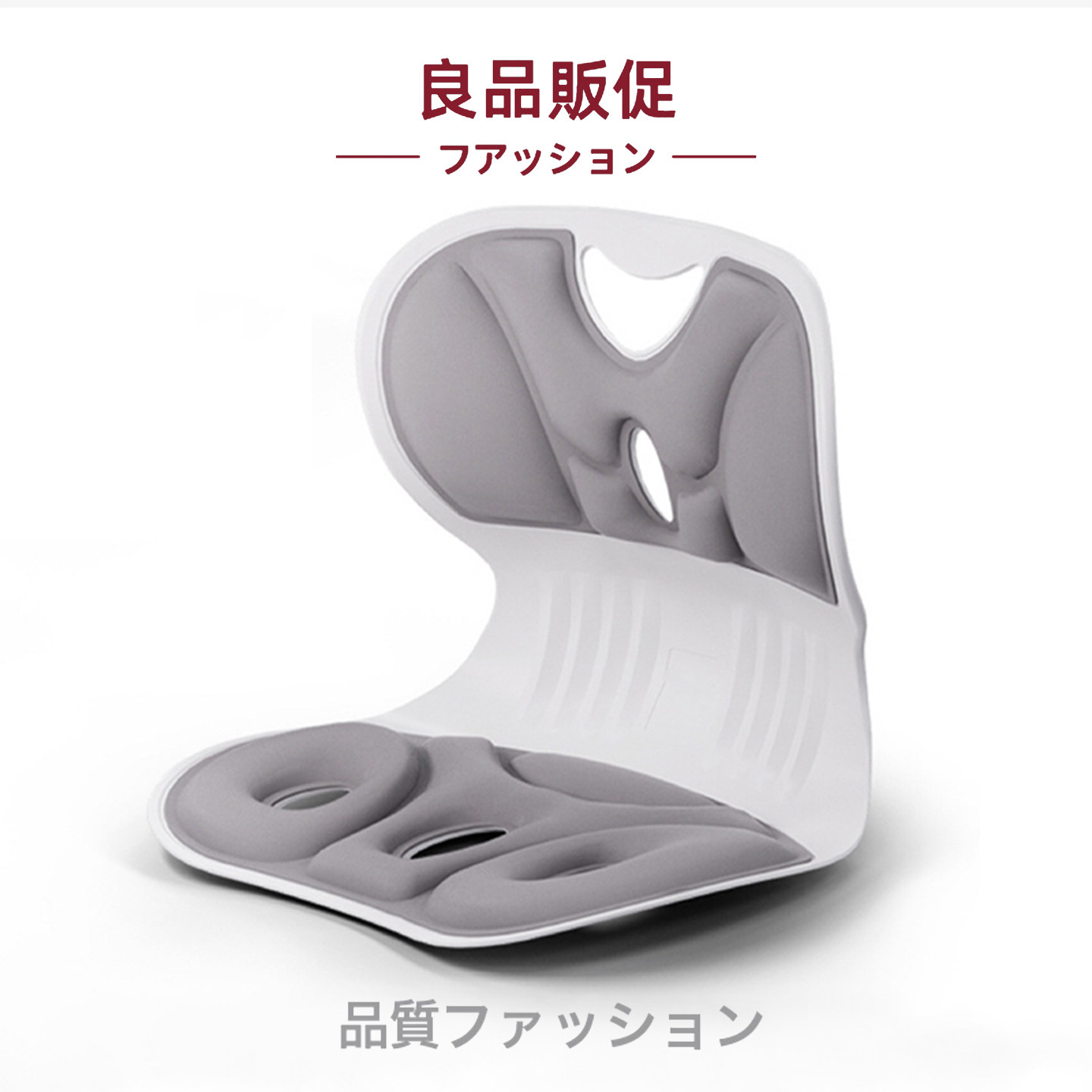 日本无印久坐护腰坐垫矫正坐姿办公室学生矫姿护脊椎美臀椅垫靠垫