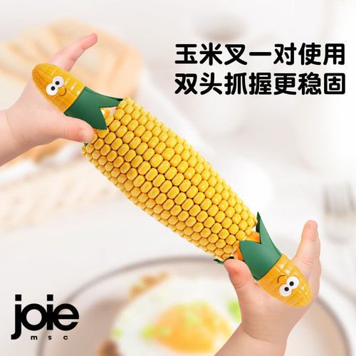 加拿大joie玉米叉子吃玉米神器防烫隔热创意卡通水果叉儿童不锈钢 - 图0