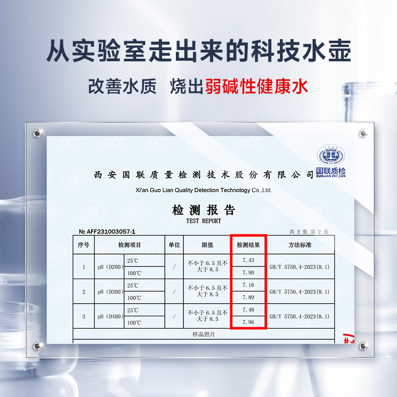 菲森客IH全玻璃恒温热水壶婴儿家用冲奶智能烧水调奶器专用泡奶机