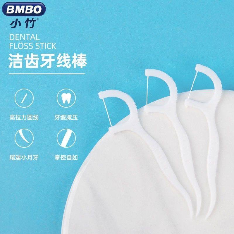 剔牙签家用超细牙线棒盒装极细牙线一次性牙签安全剔牙线医用无菌,淘宝优惠券,粉丝福利购,淘宝优惠卷