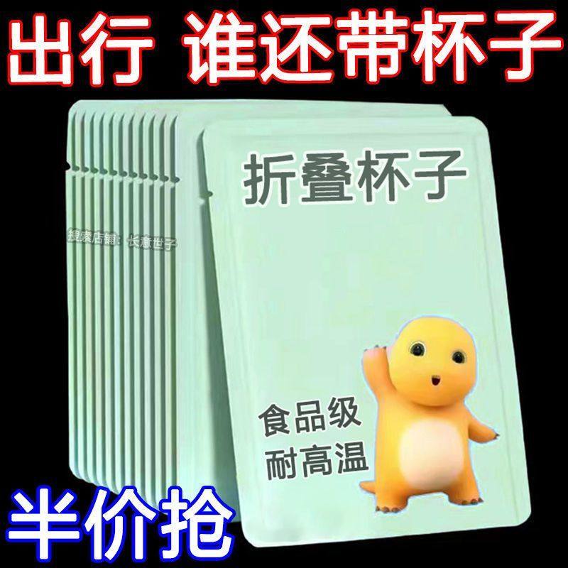 户外便携式杯子可折叠水杯漱口杯伸缩杯卡通旅行折叠杯旅游压缩杯,淘宝优惠券,粉丝福利购,淘宝优惠卷