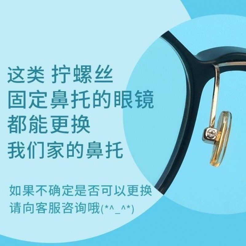 气囊眼镜鼻托硅胶超软鼻子减压防压痕鼻梁防滑防脱落眼镜配件鼻垫,淘宝优惠券,粉丝福利购,淘宝优惠卷