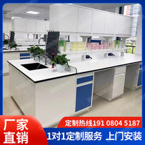 Chengdu Laboratory Bench Steel Wood Experimental Bench Pp Edge Platform Sink Central Assays Full Steel Chemical Test Table