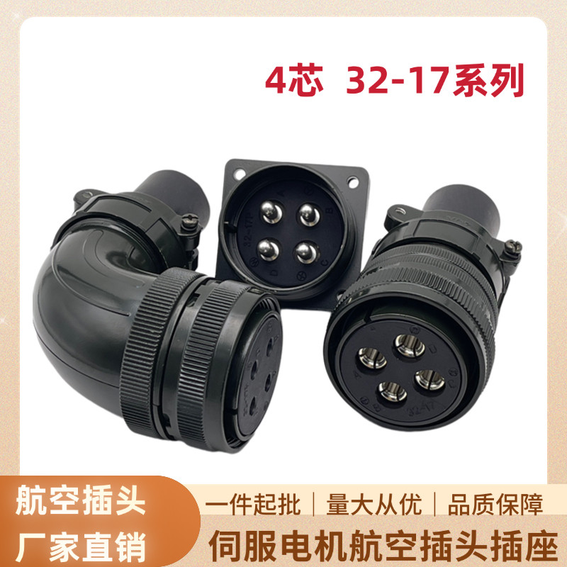 安川 三菱伺服电机航空插头插座 Ampheno 3108A/B 18-10S 4芯接头 - 图3