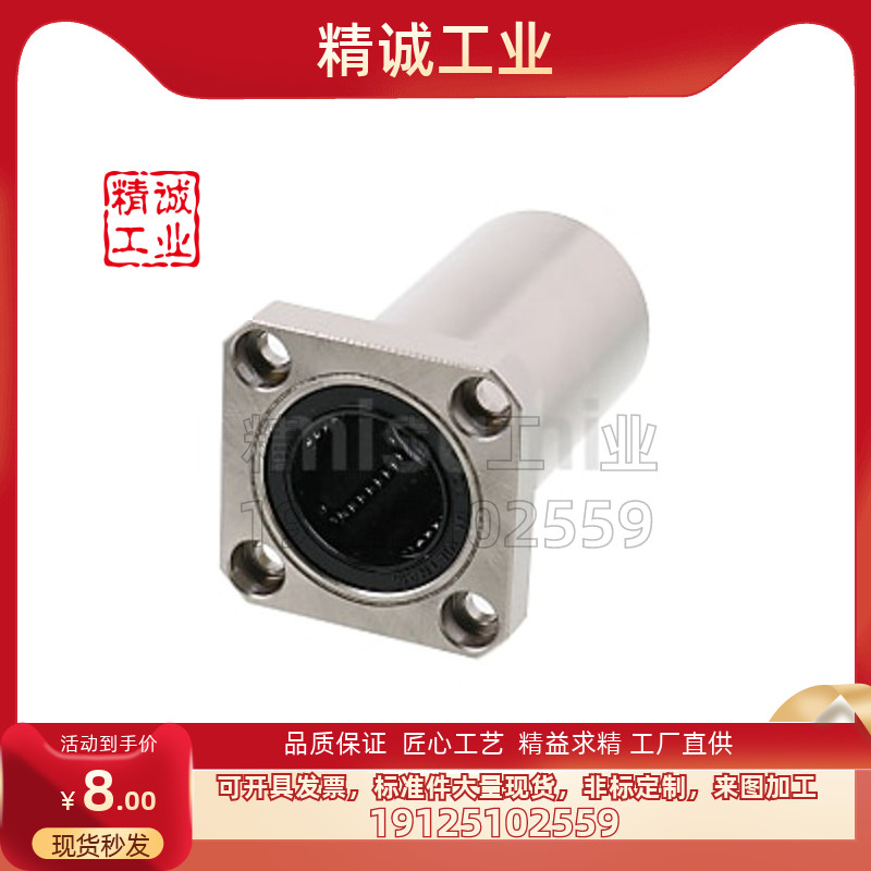 替代米思米带法兰直线轴承中型LHFRDM/LHFSDM6/8/10/12/13/16/20 - 图2