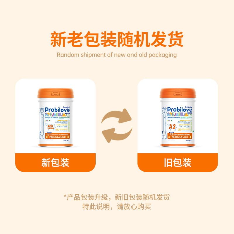 澳洲原装进口爱薇牛190A2酪蛋白儿童成长配方奶粉高钙营养配方奶