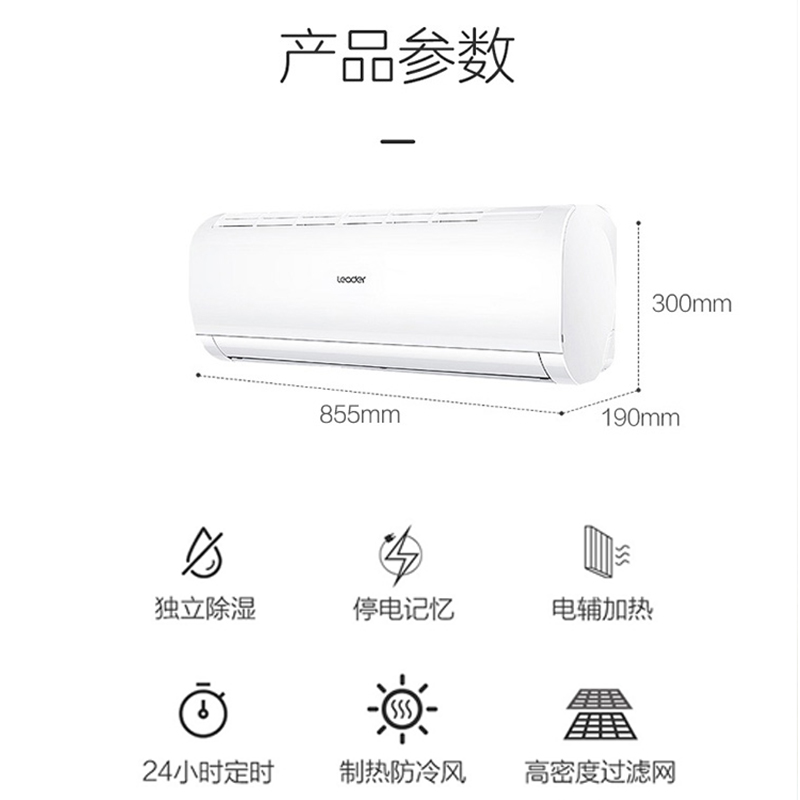 海尔统帅空调挂机变频1.5匹家用冷暖空调壁挂卧室出租房35xca83_大家电 第2张