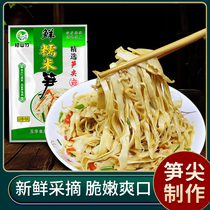 Repairing mountain bamboo glutinous rice shoots with bamboo shoots with bamboo shoots fresh and asparagus fresh and asparagus dried and dried and dried