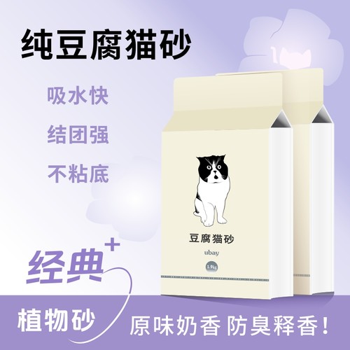 ubay豆腐猫砂强效去味除臭植物猫砂防臭无粉尘精品猫砂除味推荐 - 图1